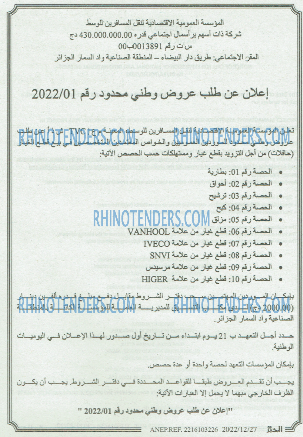 EL KHABAR