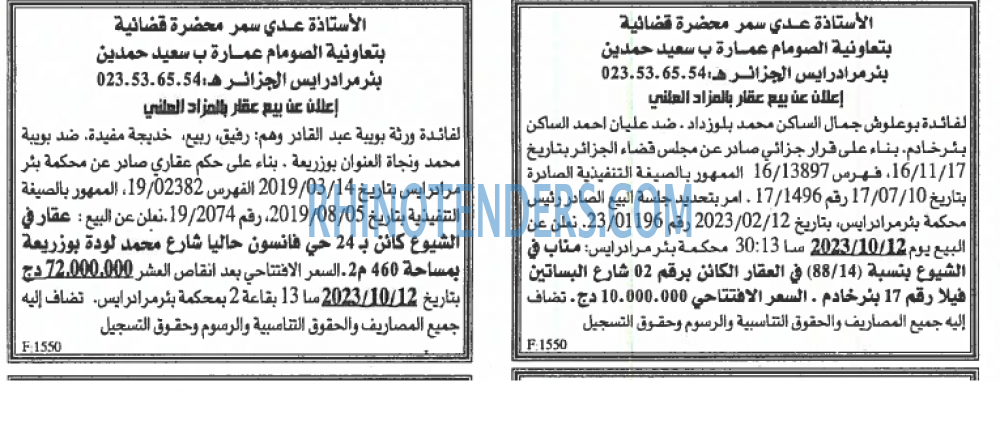 EL KHABAR