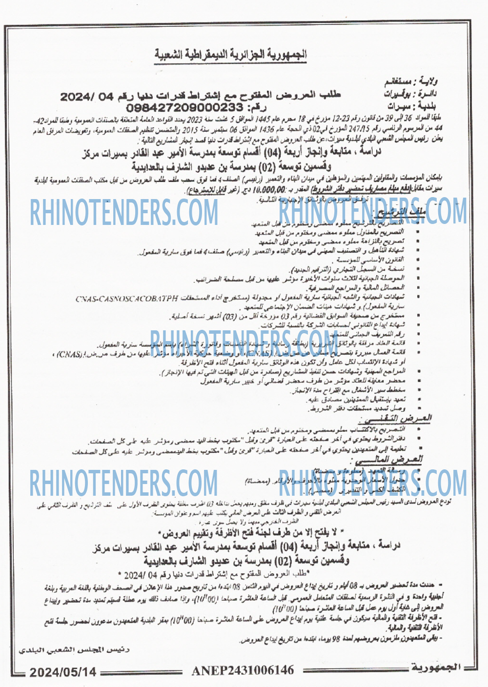 الجمهورية