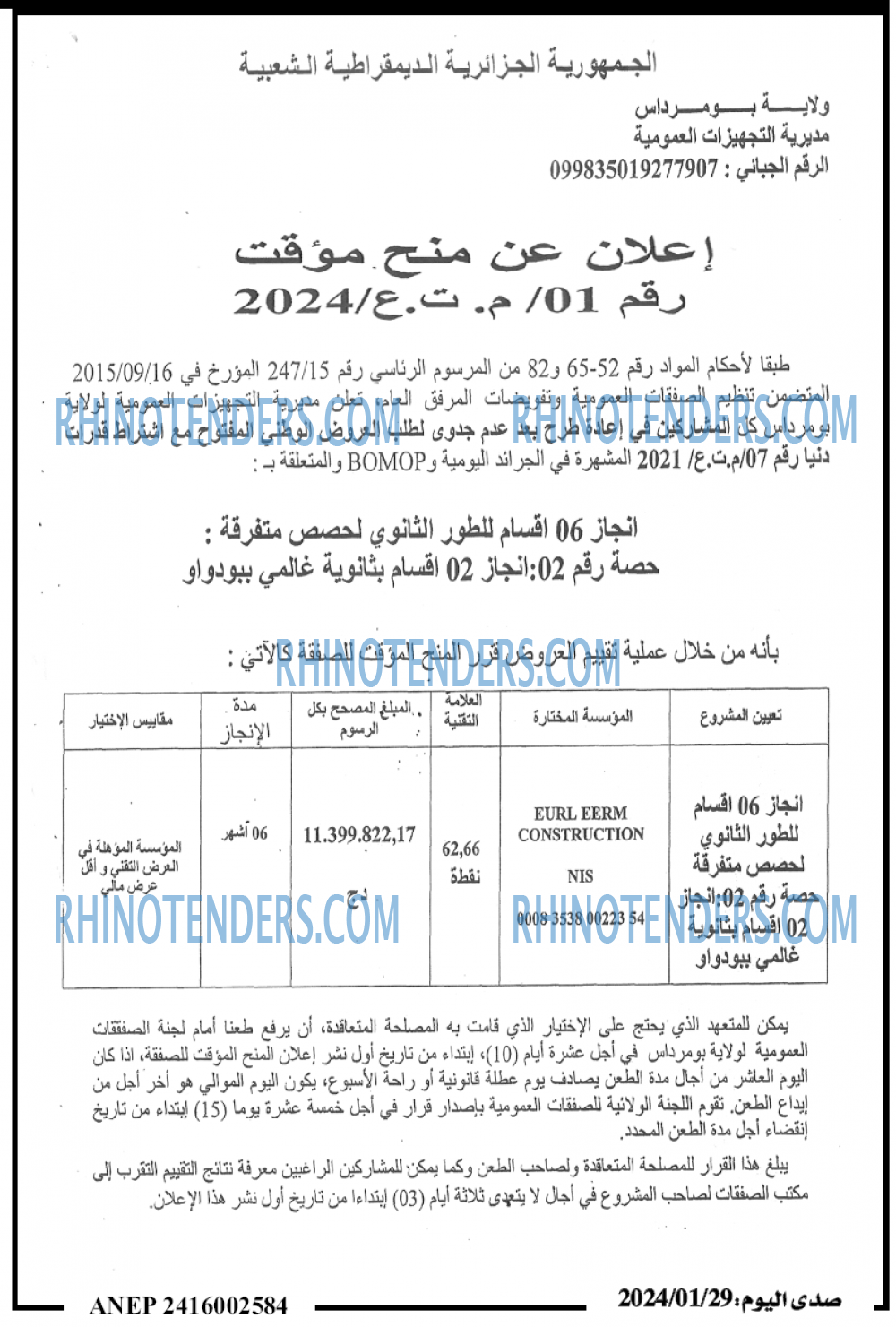 صدى اليوم