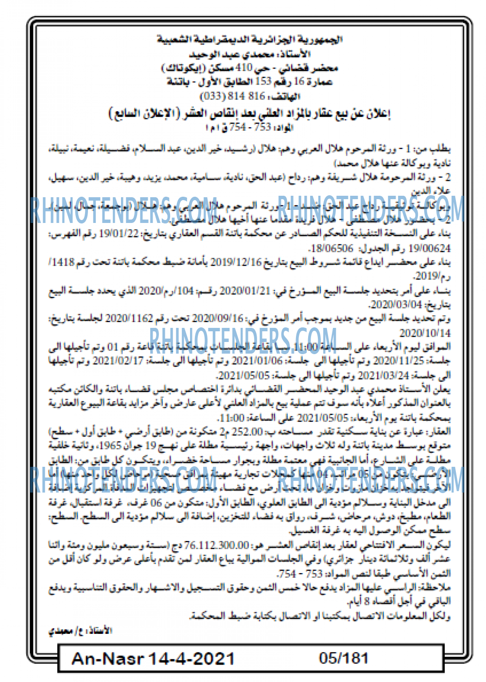AN-NASR