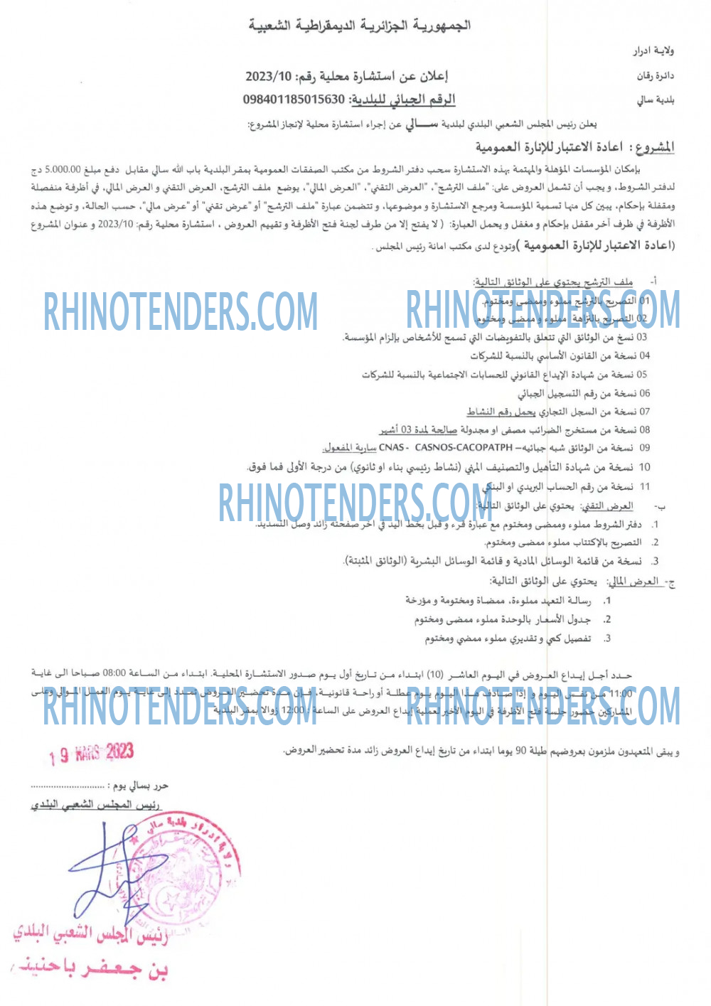 Rhinotenders