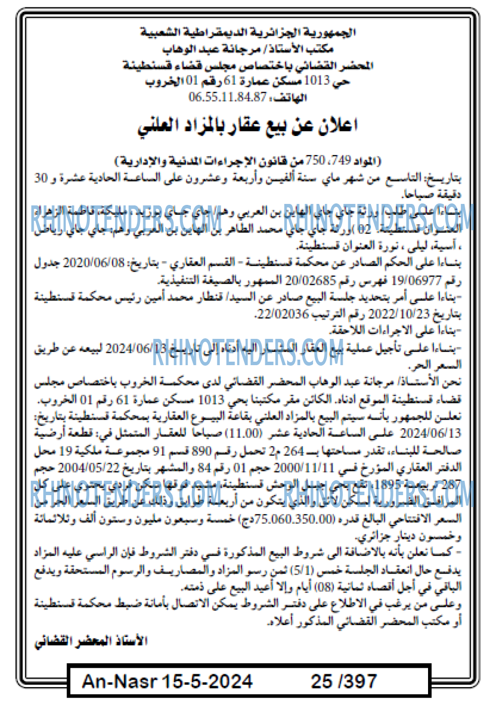 AN-NASR