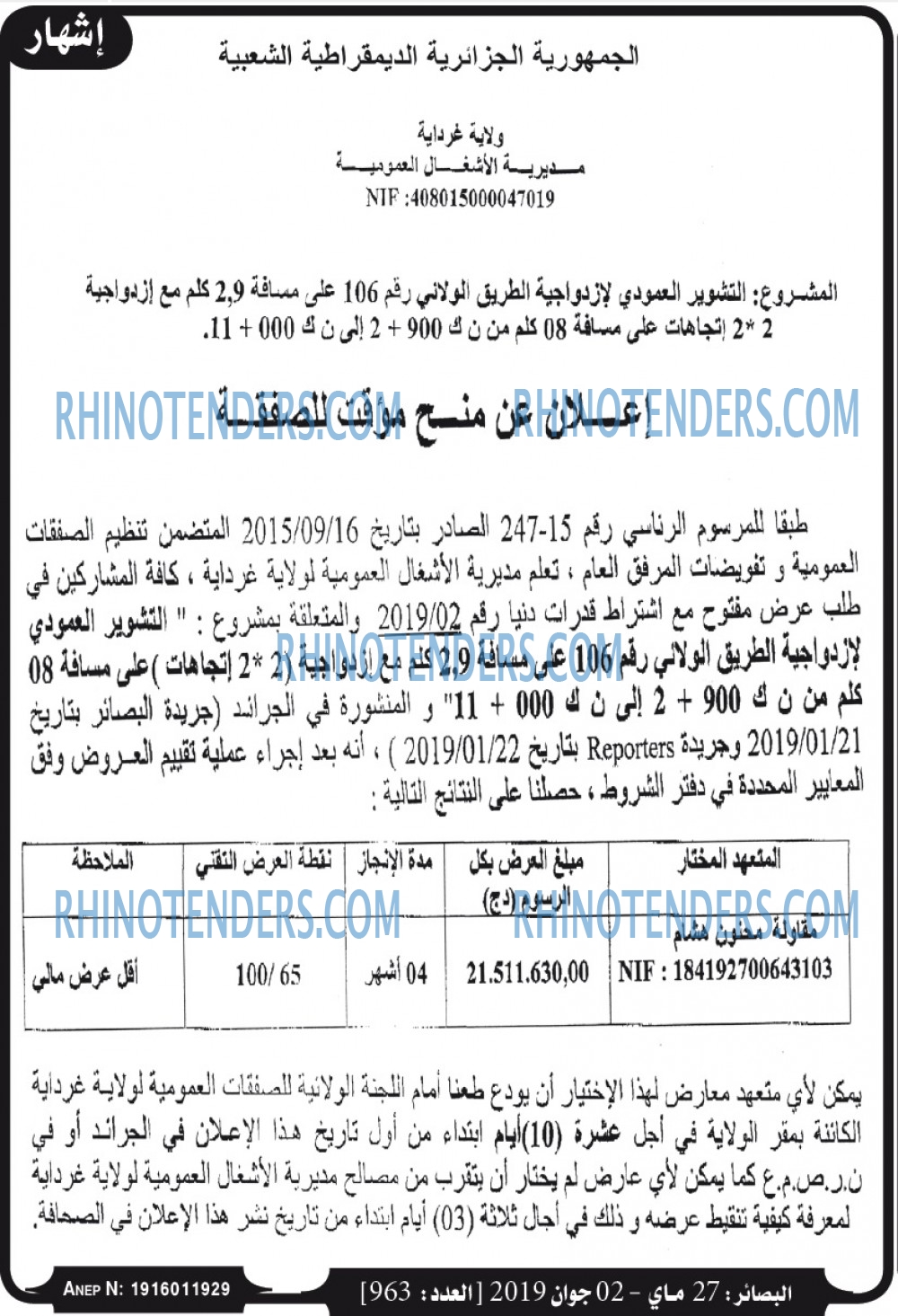 البصائر