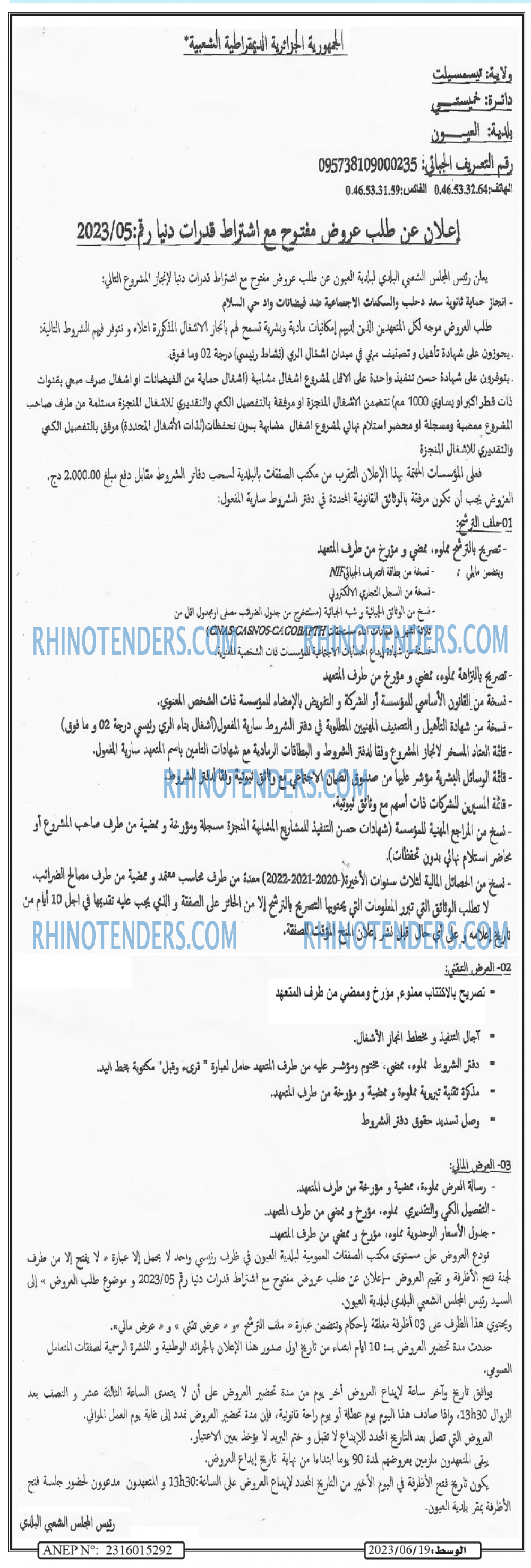AL WASAT