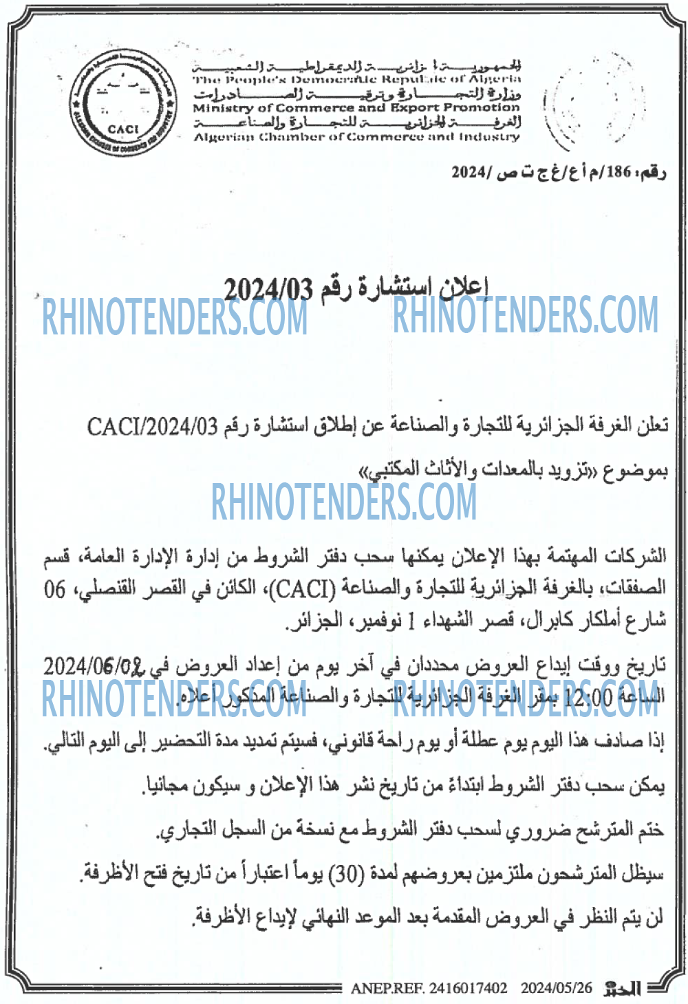 EL KHABAR