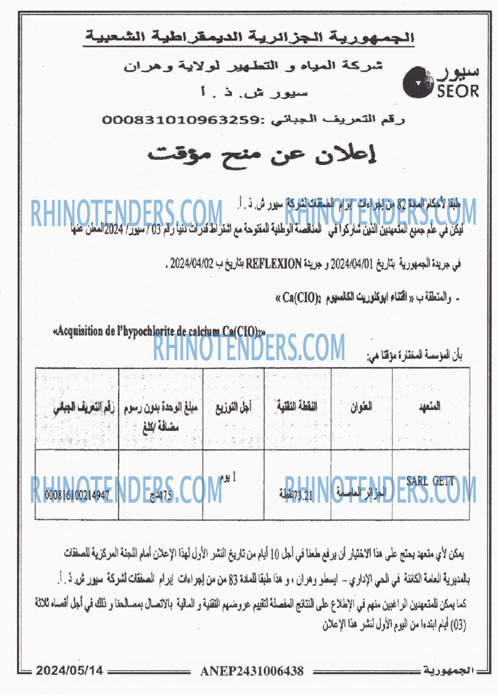 الجمهورية
