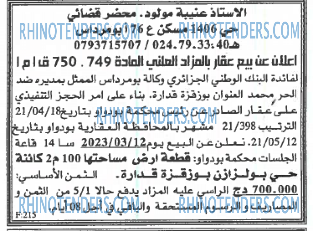 EL KHABAR