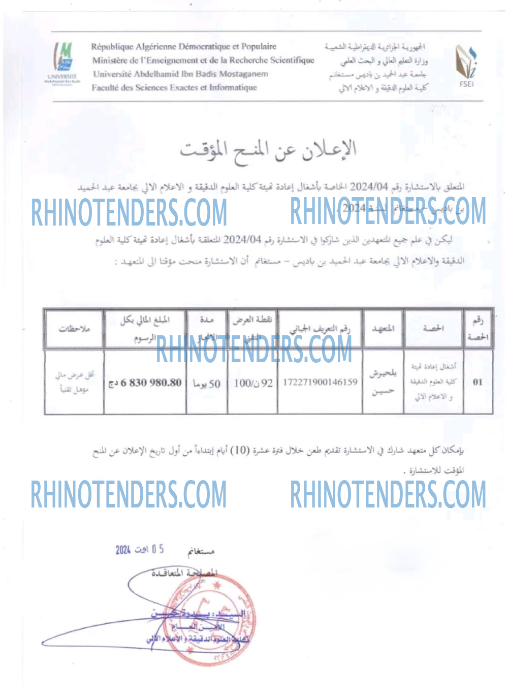 Rhinotenders