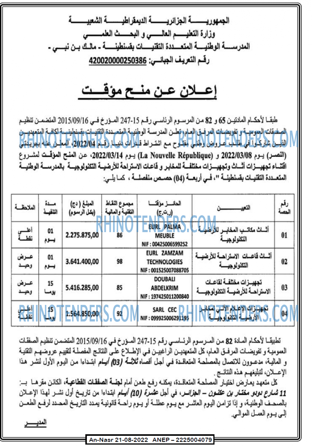 AN-NASR