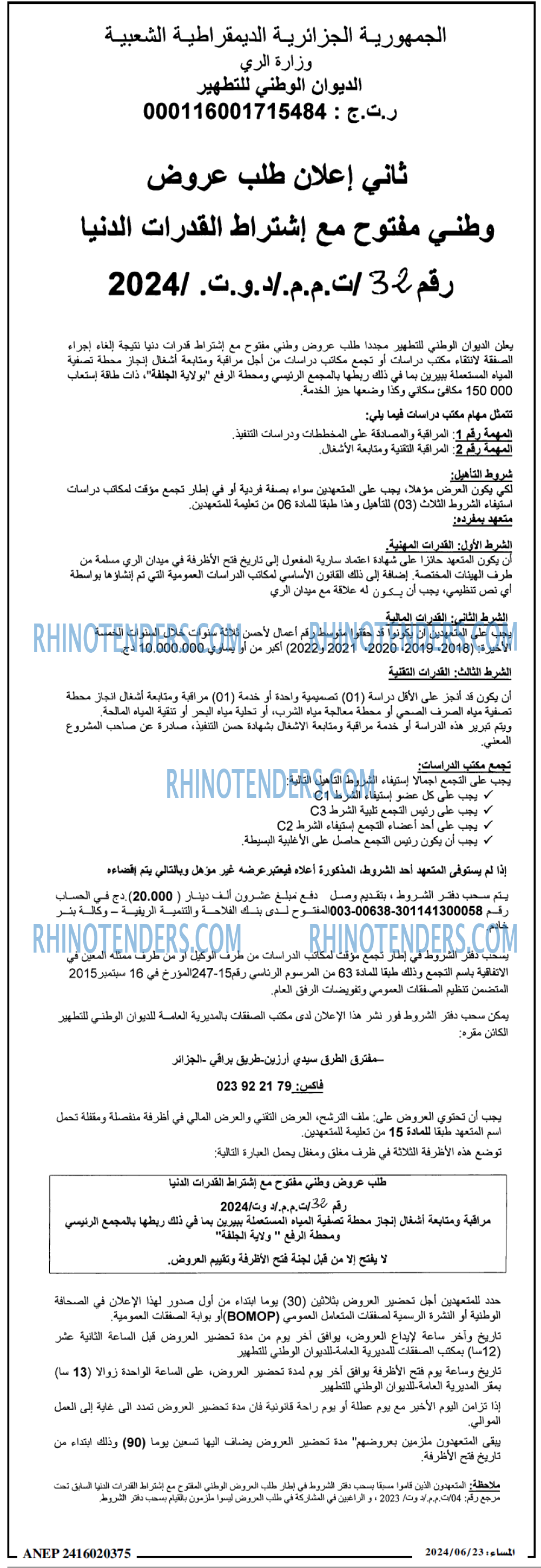 المساء