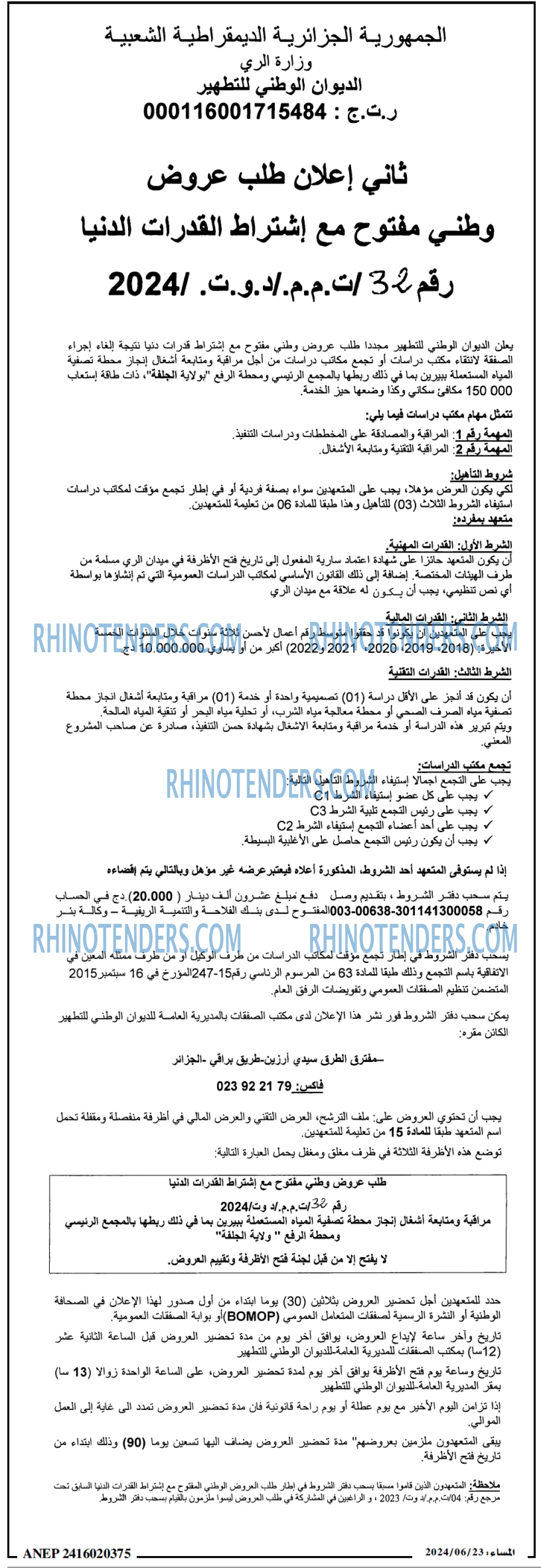 المساء