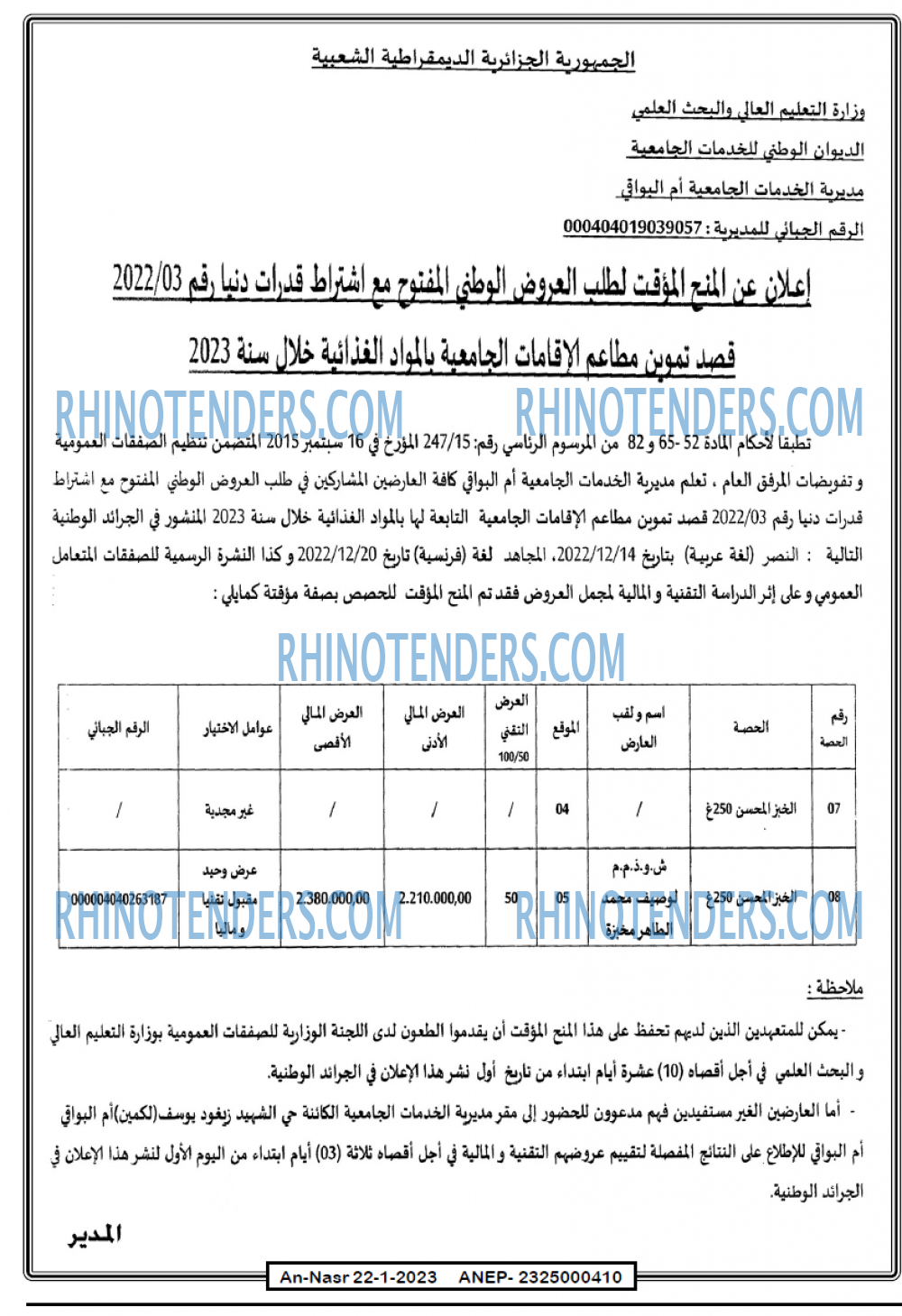 AN-NASR