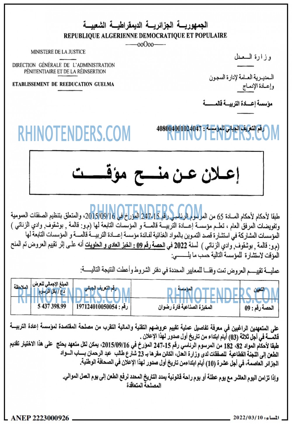 المساء