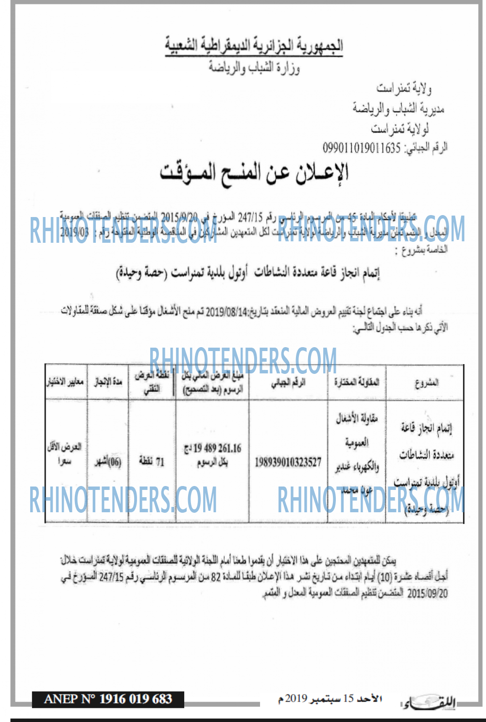 اللقاء