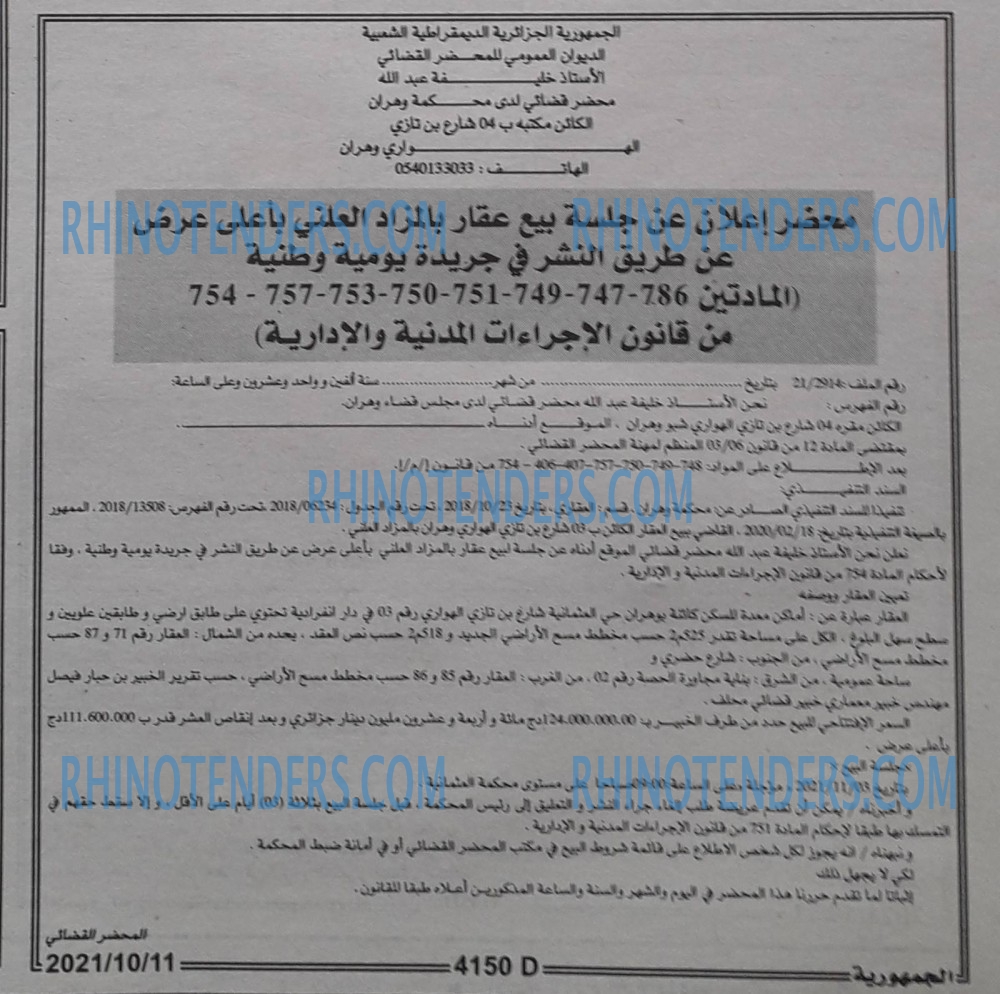 الجمهورية