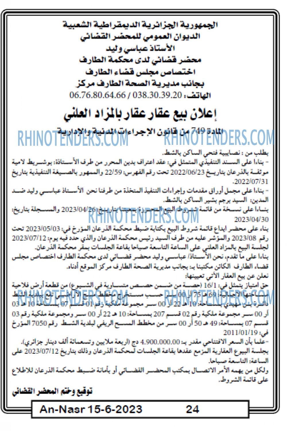 AN-NASR