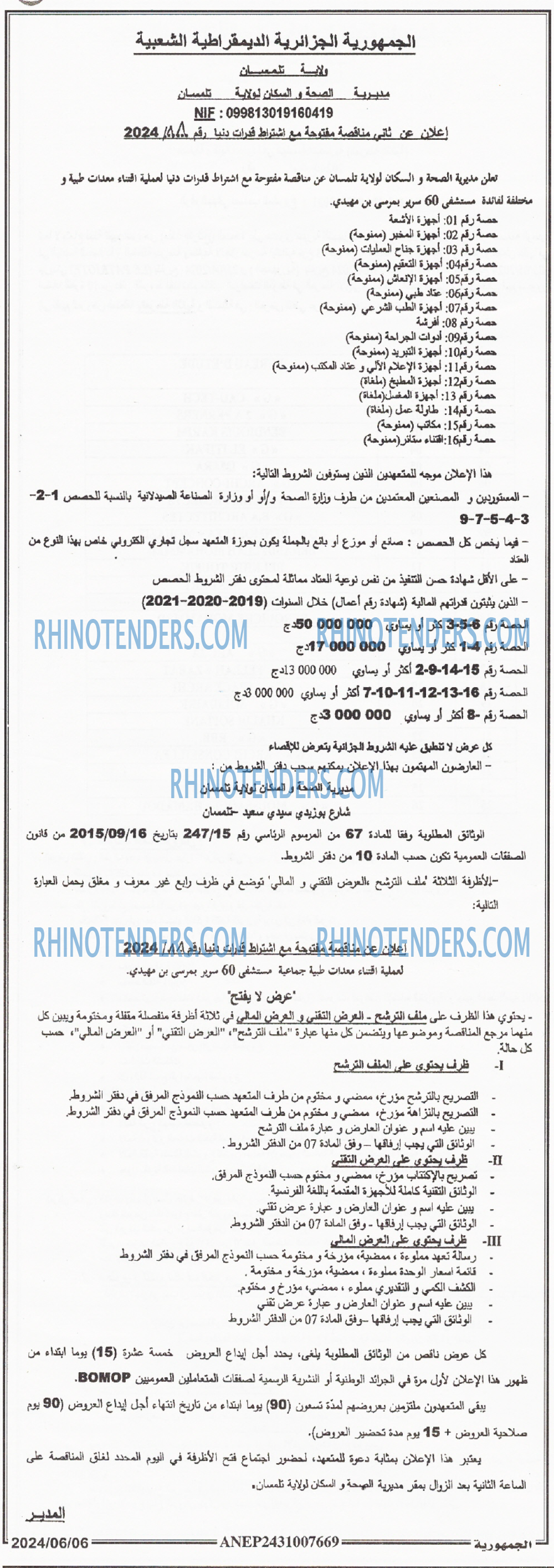 الجمهورية