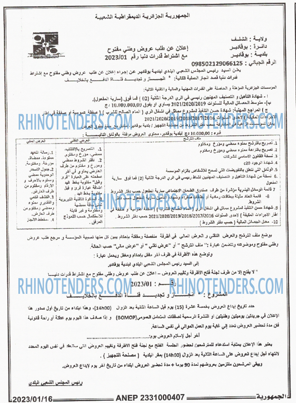الجمهورية
