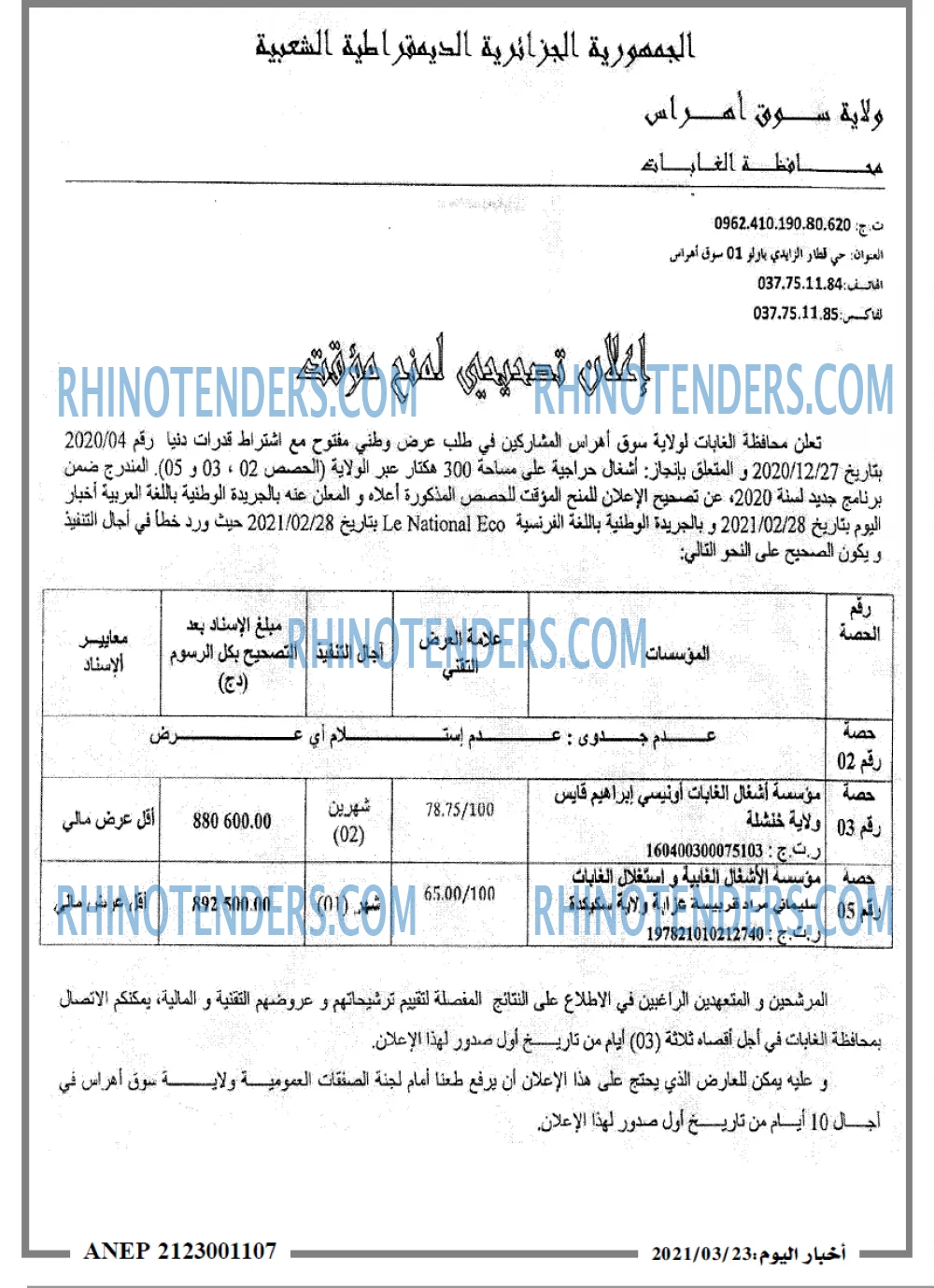 اخبار اليوم