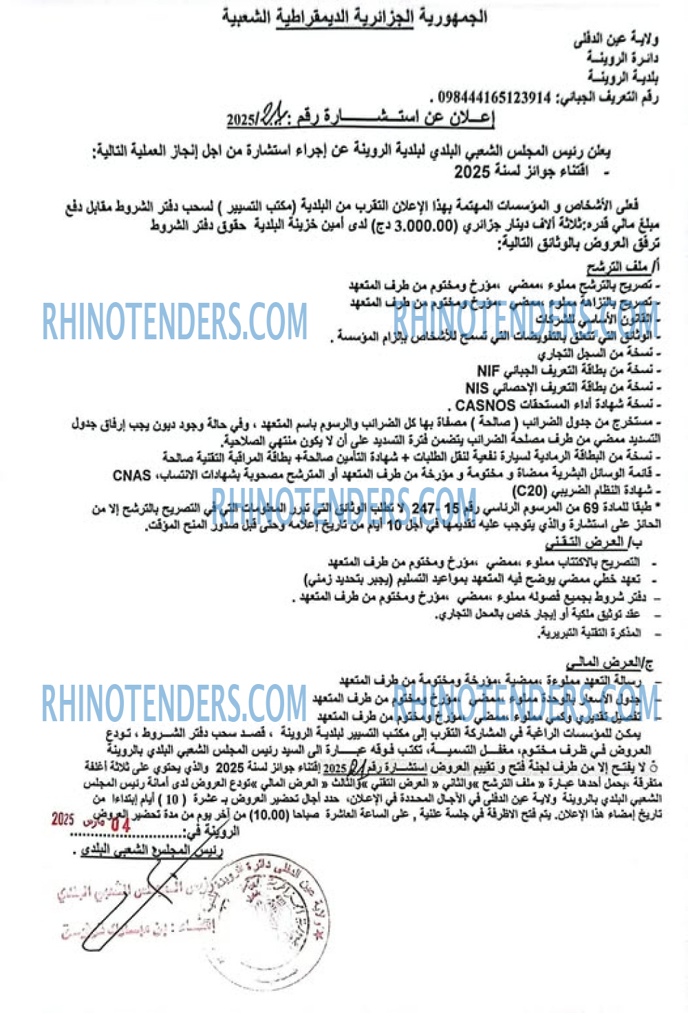 Rhinotenders