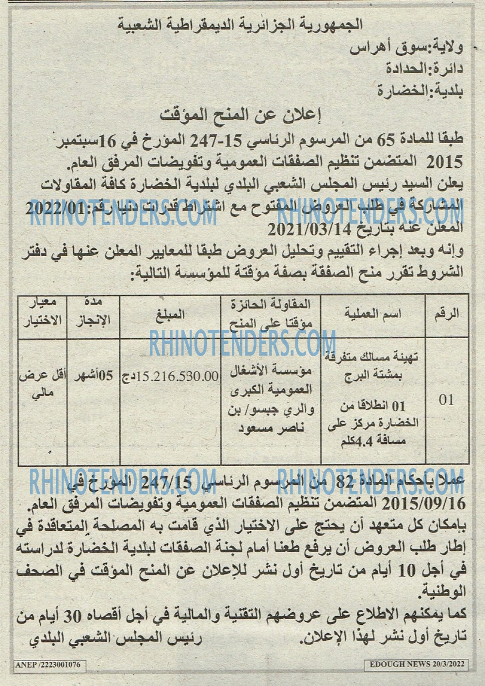 Edough News