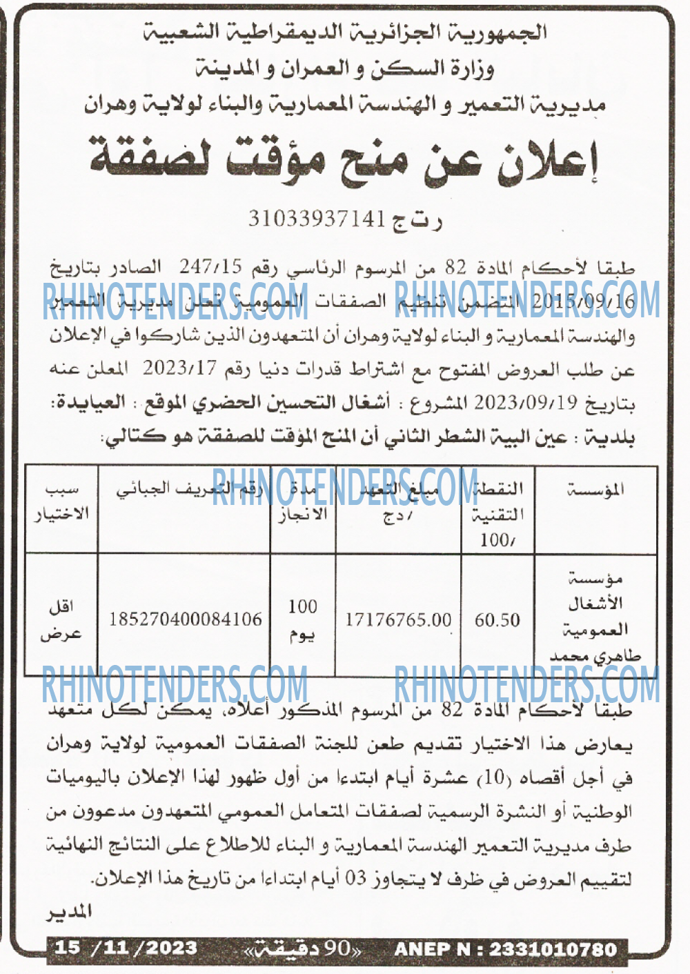 90 دقيقة