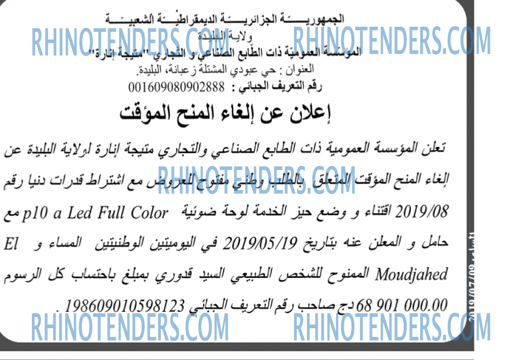 المساء