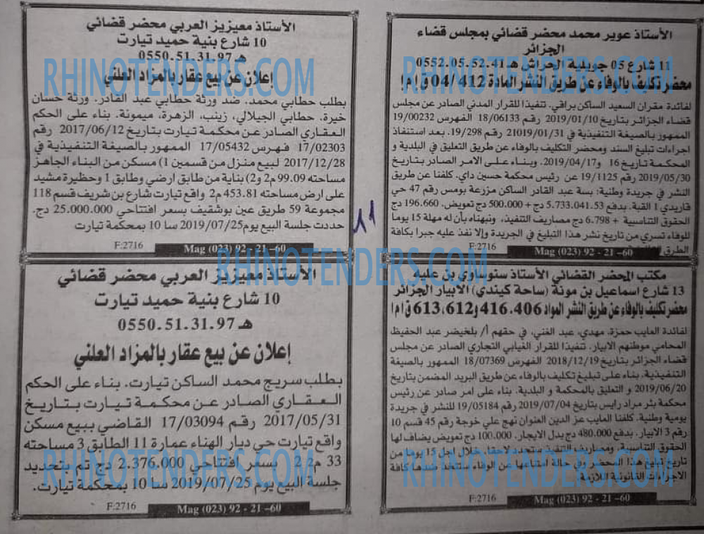 EL KHABAR