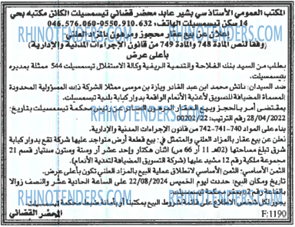 EL KHABAR