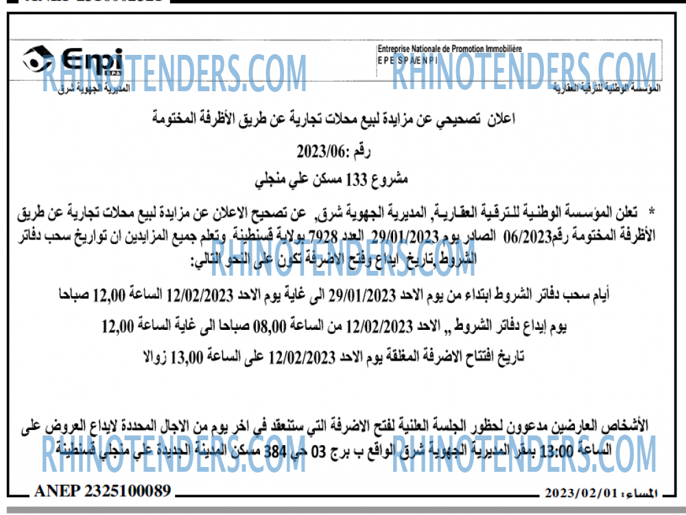 المساء
