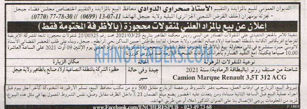 EL KHABAR