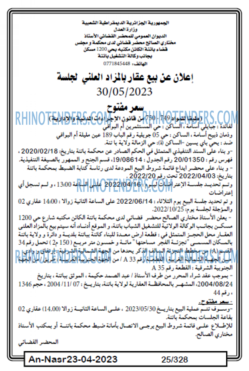 AN-NASR