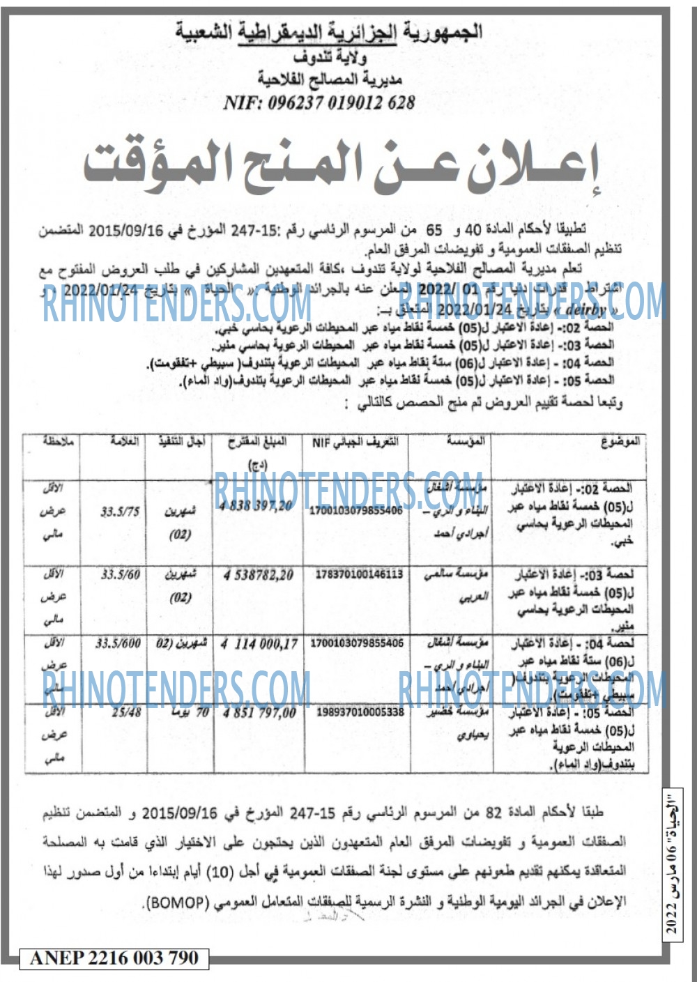 EL HAYAT
