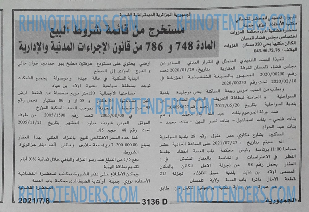 الجمهورية