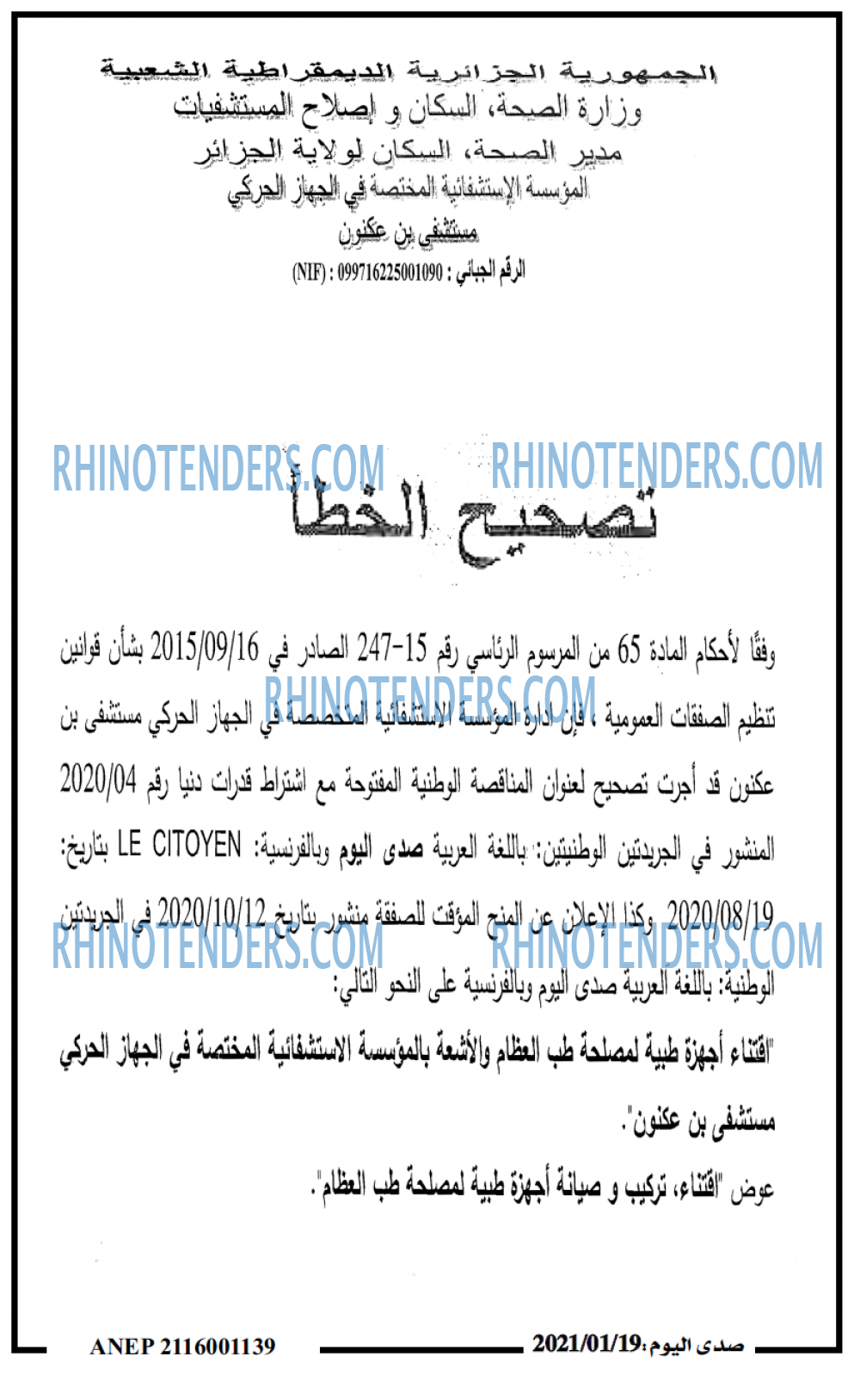 صدى اليوم