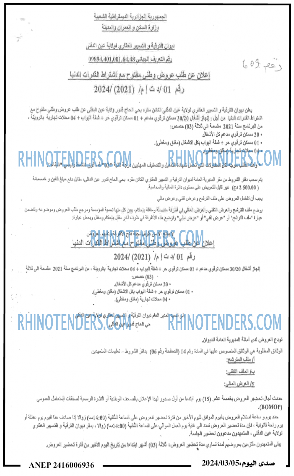 صدى اليوم
