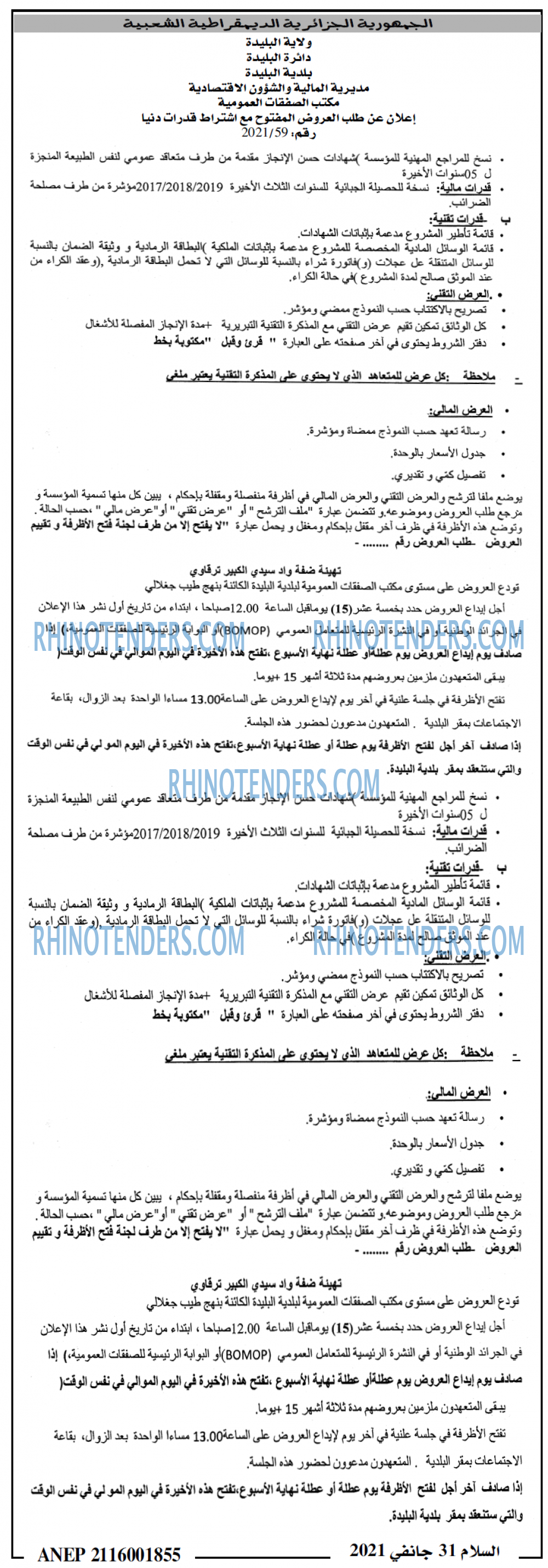 السلام