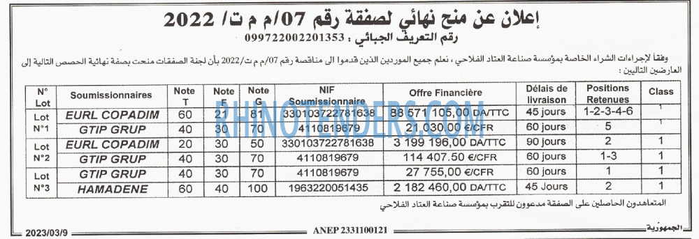 الجمهورية