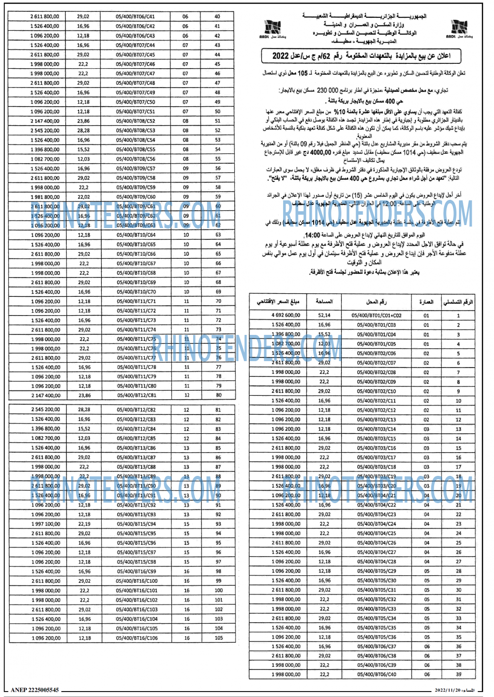 المساء