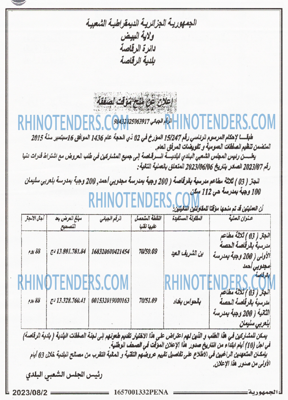 الجمهورية