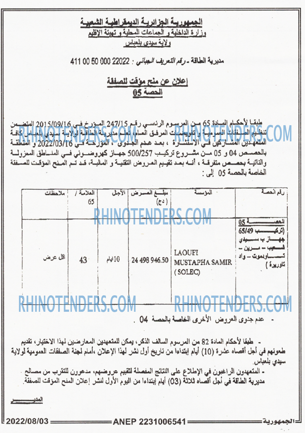 الجمهورية