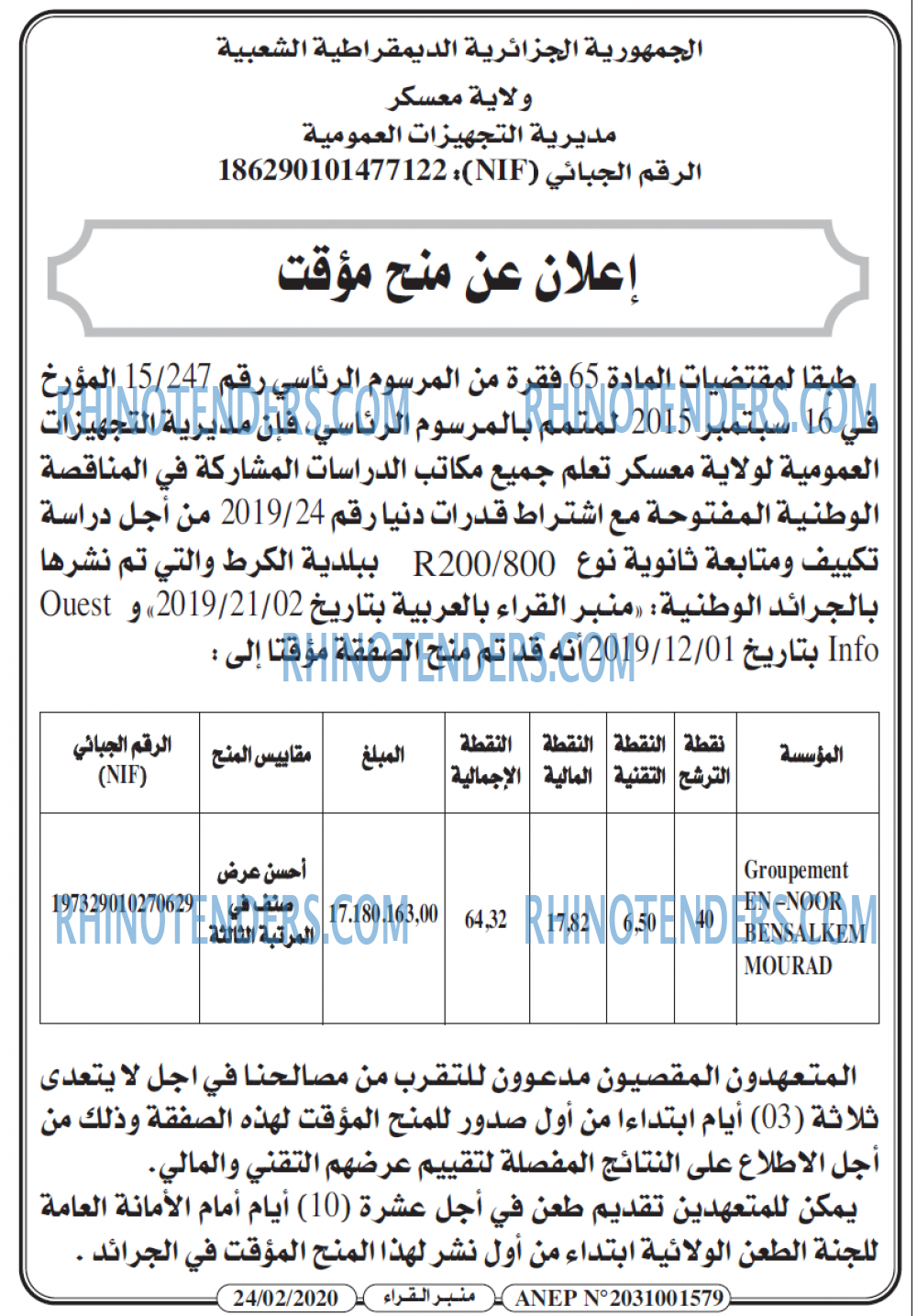 منبر القراء