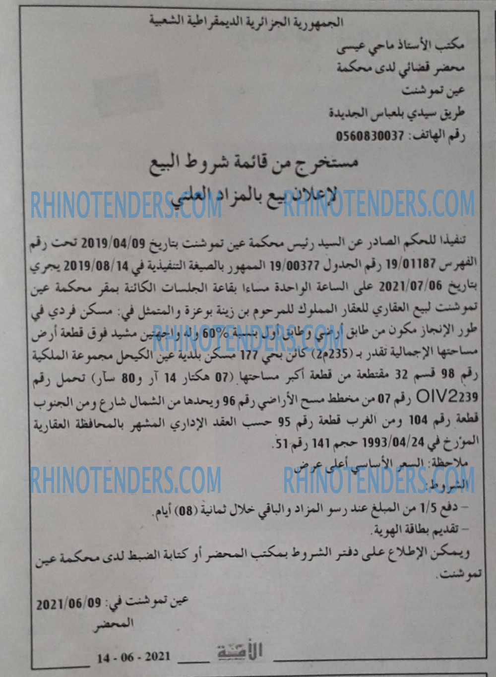 الأمة