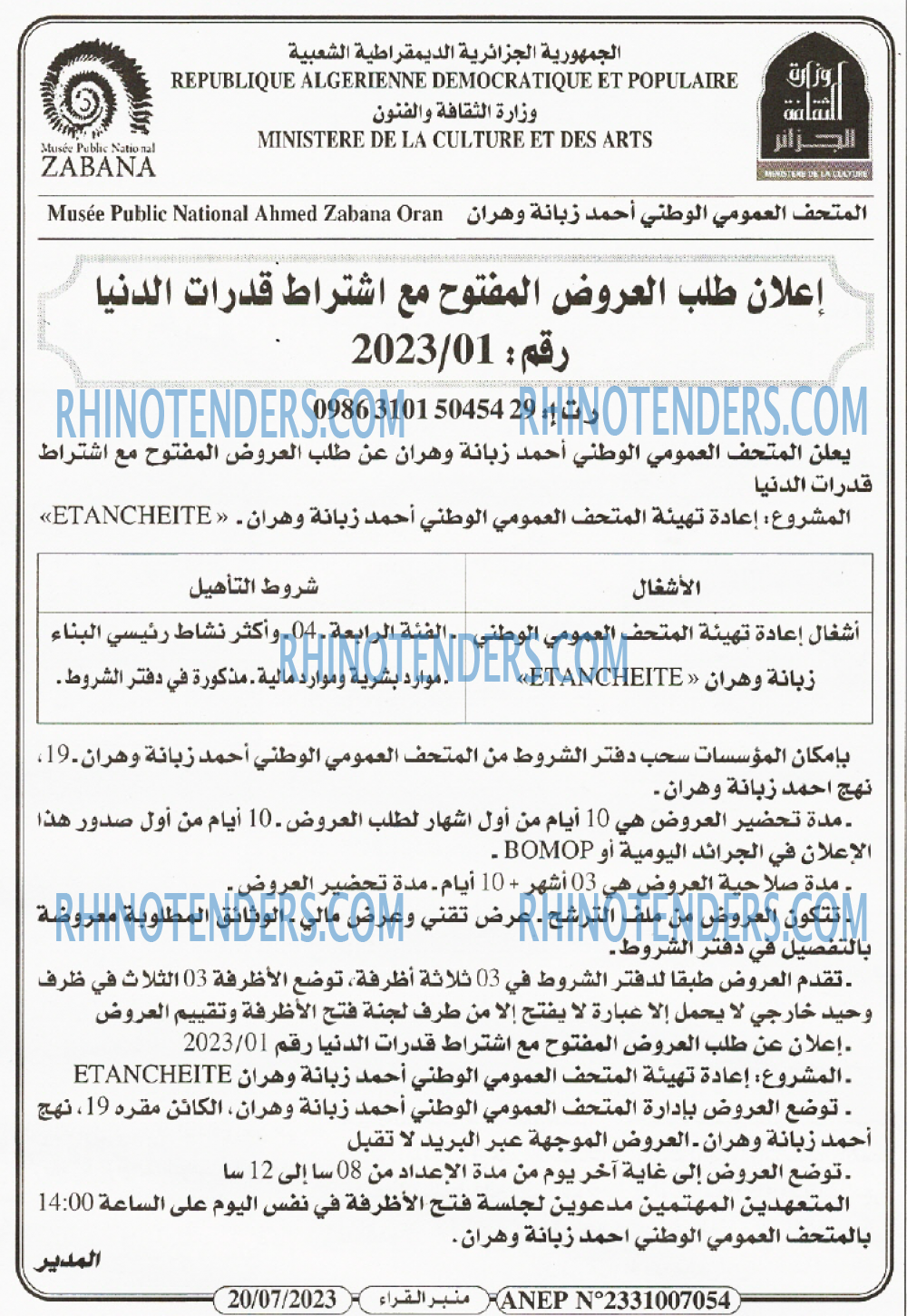 منبر القراء