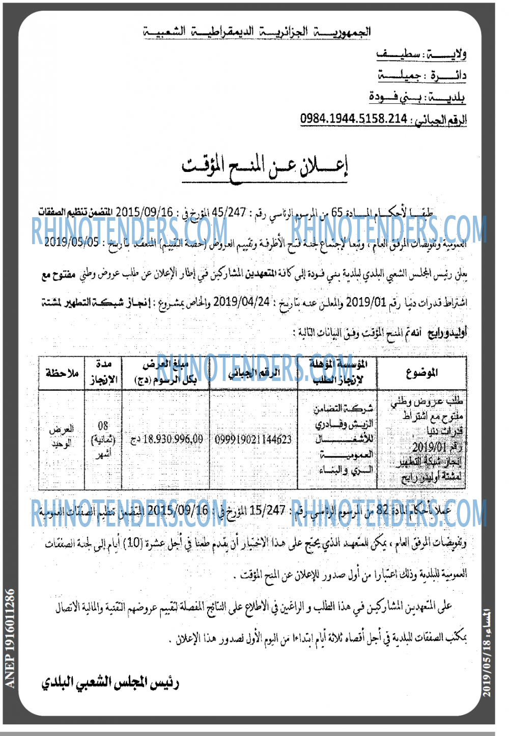 المساء