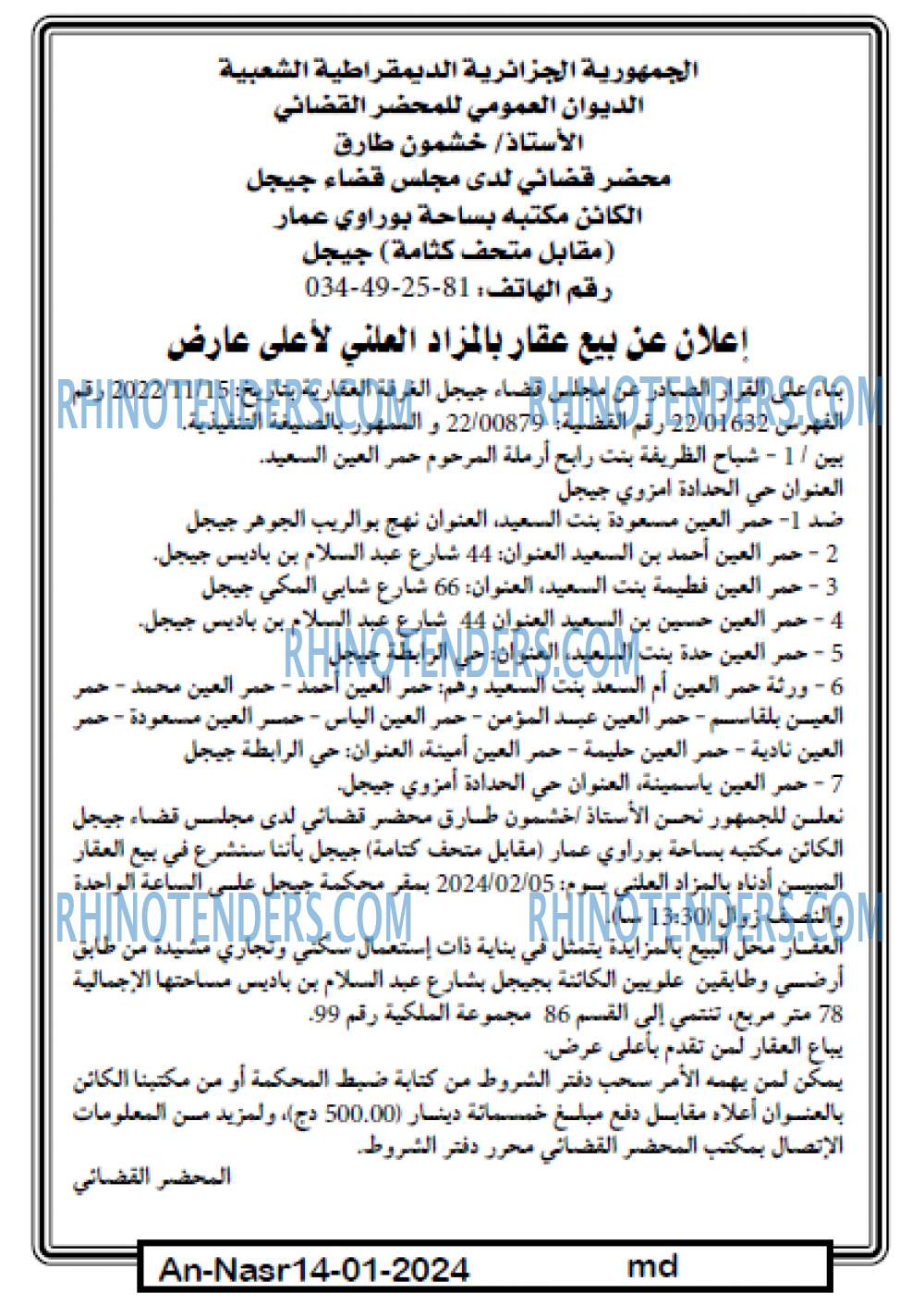 AN-NASR
