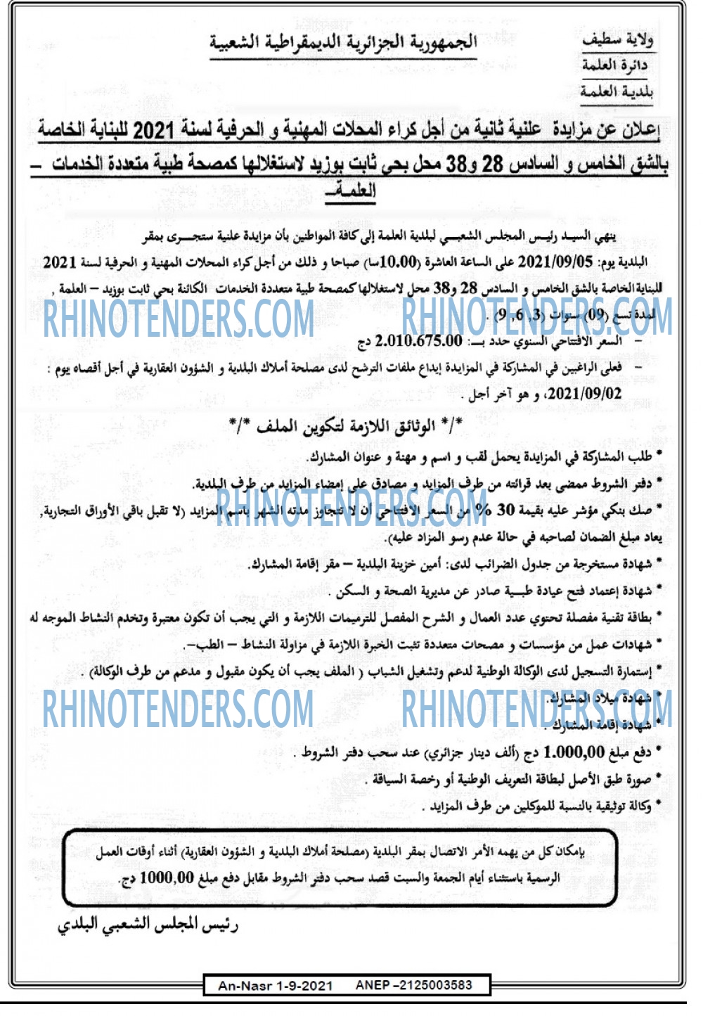 AN-NASR