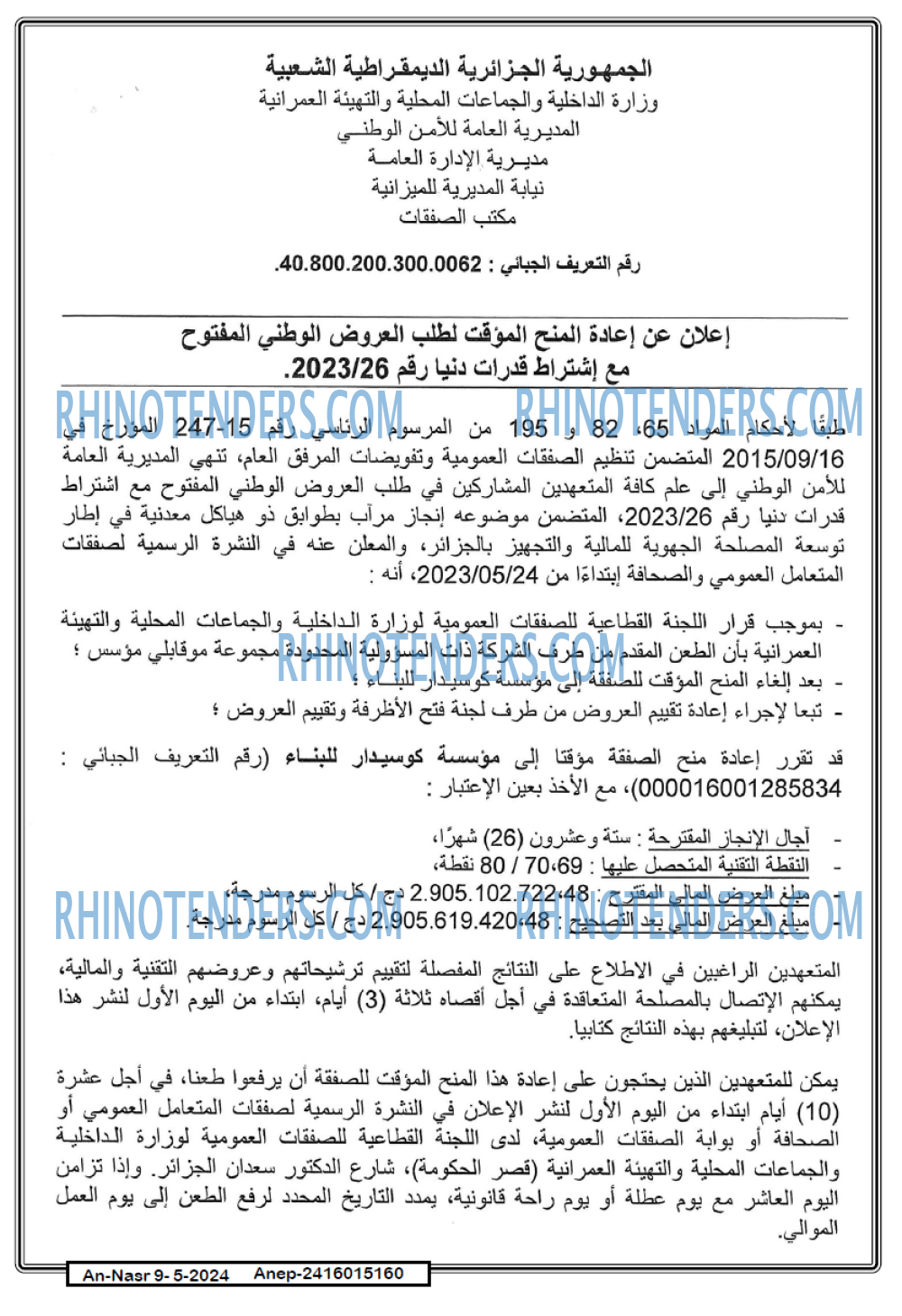 AN-NASR