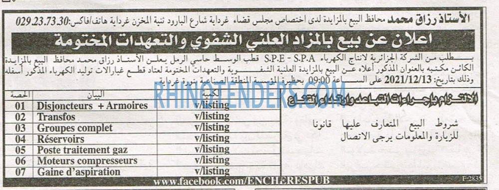 EL KHABAR